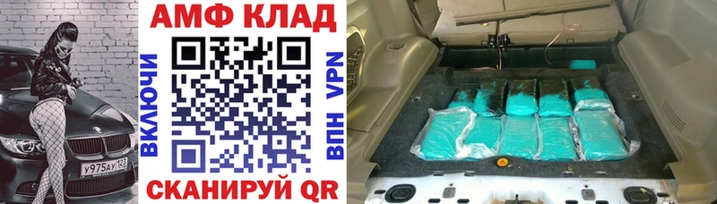 Амфетамин Розовый Лаишево