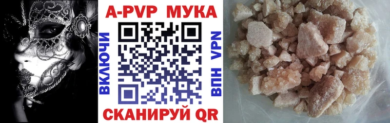 APVP Crystall OMG маркетплейс Лаишево