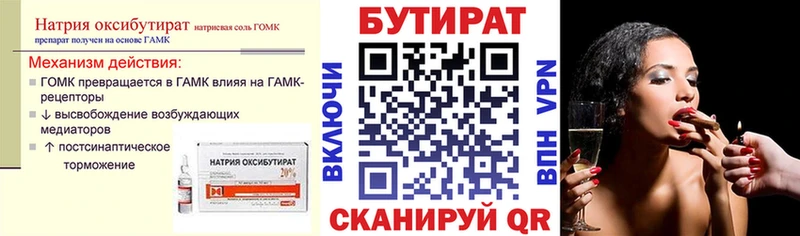 omg зеркало  Лаишево  Бутират бутандиол 