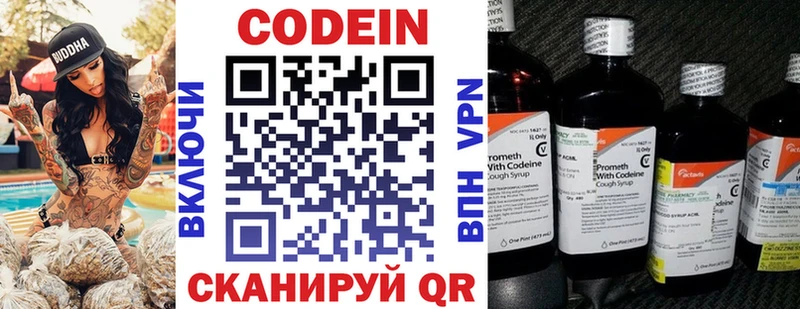 дарнет шоп  Лаишево  Кодеин Purple Drank 