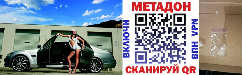 Метадон кристалл  Лаишево 